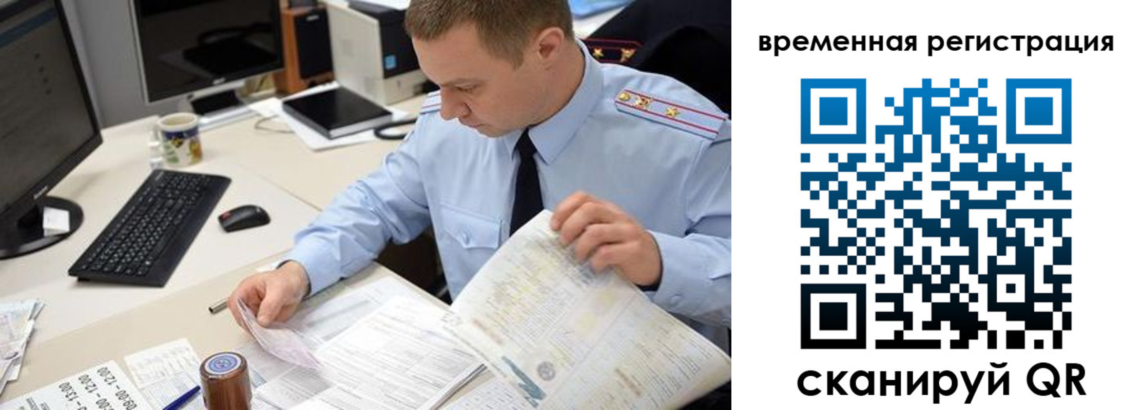 где прописаться в Ярославле