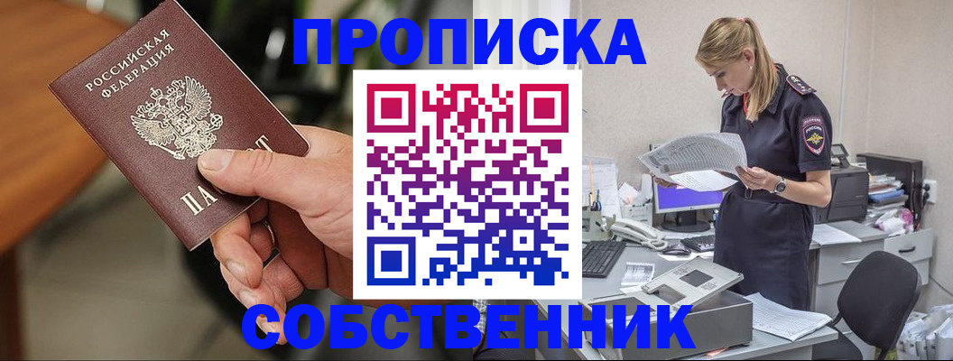 временная регистрация для всех в Ярославле